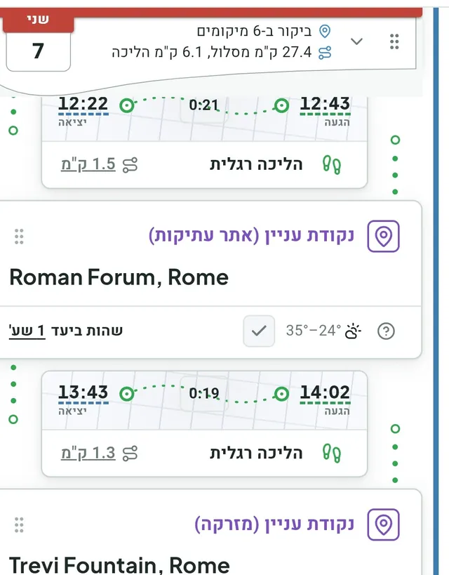 צילום מסך של אפליקציית MyTrip Builder — אשף תכנון הטיול