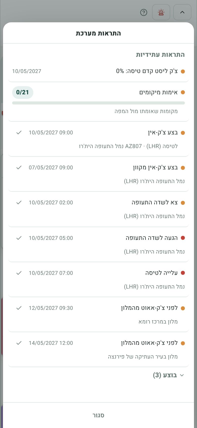 שני מסכי טלפון: יום כרטיסים עם קטעי הליכה ואוטובוס בין מקומות, ורשימת התראות עם תזכורות טיסה והתקדמות התכנון