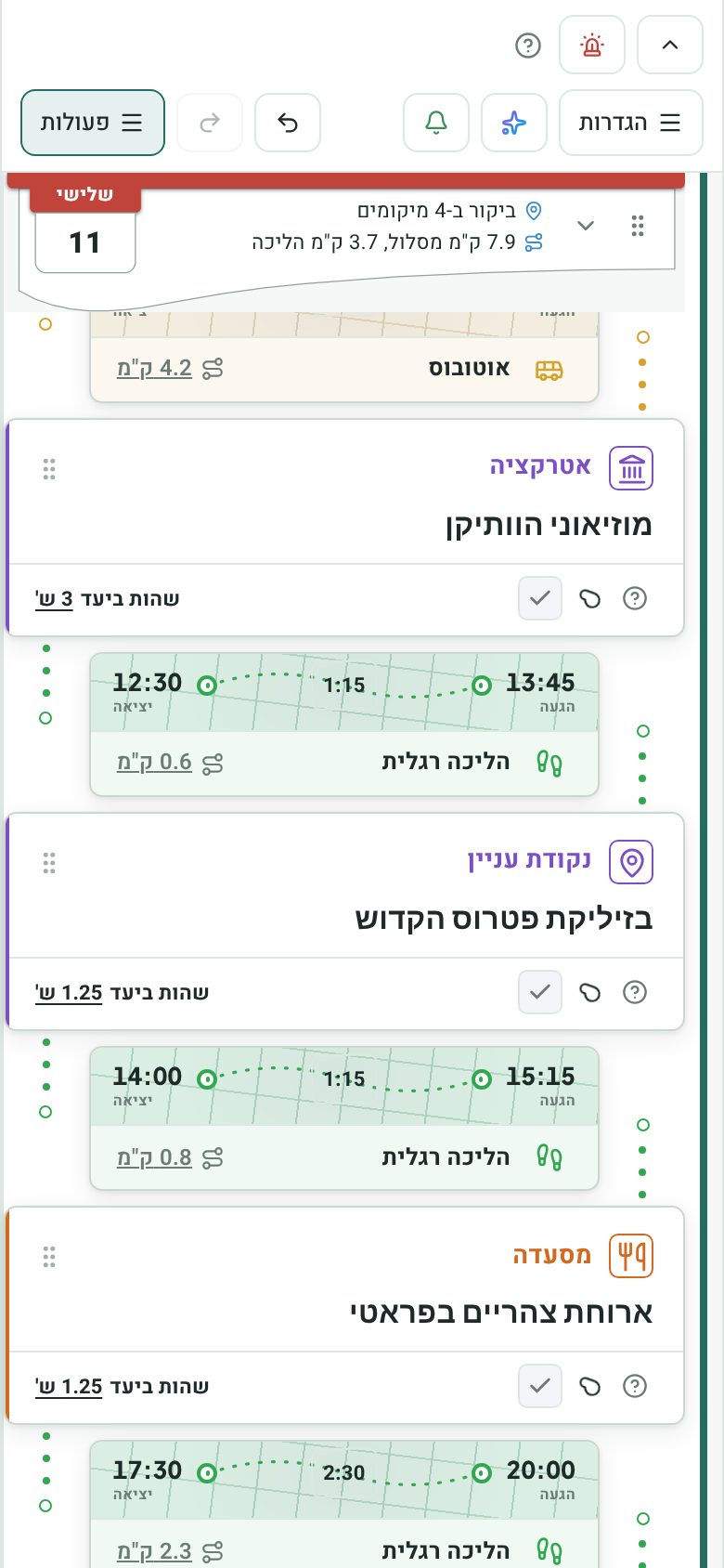 שני מסכי טלפון: יום כרטיסים עם קטעי הליכה ואוטובוס בין מקומות, ורשימת התראות עם תזכורות טיסה והתקדמות התכנון